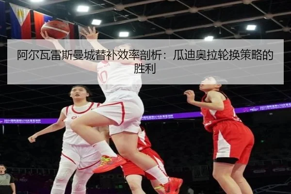a-er-wa-lei-si-man-cheng-ti-bu-xiao-lv-pou-xi-gua-di-ao-la-lun-huan-ce-lve-de-sheng-li-3-563.jpg