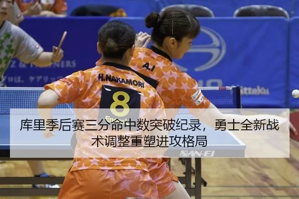 ku-li-ji-hou-sai-san-fen-ming-zhong-shu-tu-po-ji-lu-yong-shi-quan-xin-zhan-shu-tiao-zheng-zhong-su-jin-gong-ge-ju-3-117.jpg