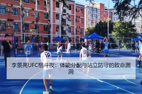 li-jing-liang-ge-dou-ye-ti-neng-fen-pei-yu-zhan-li-fang-shou-de-zhi-ming-lou-dong-2-659.jpg