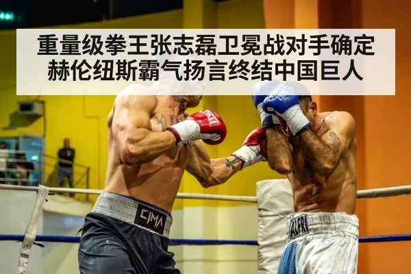 heavyweight boxer