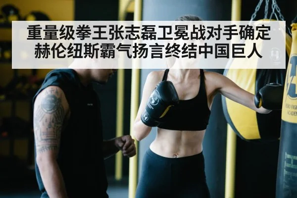boxing training