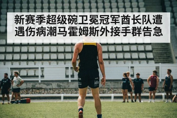 football training camp